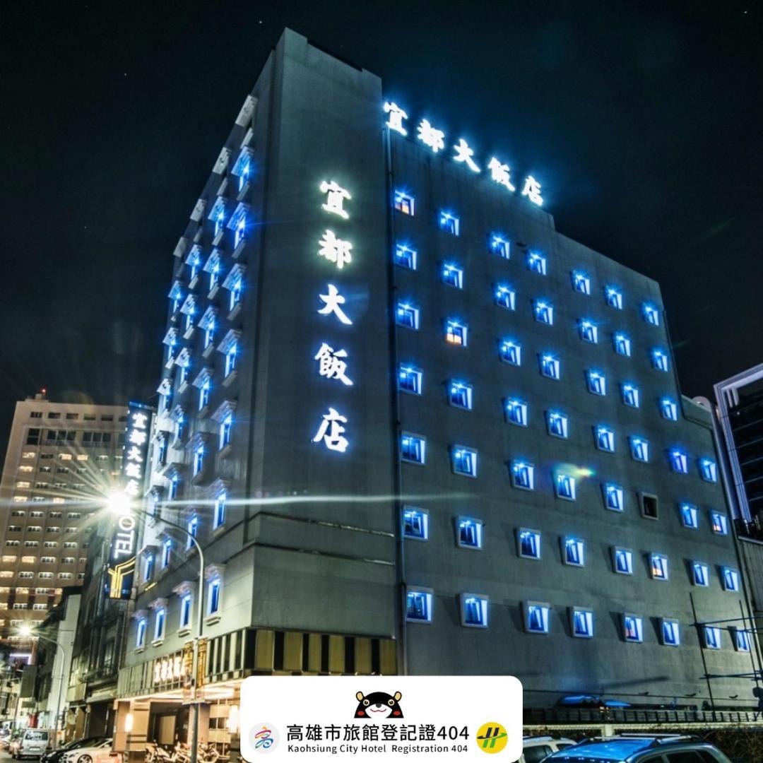 宜都大飯店 Idol Hotel Kaohsiung Eksteriør bilde